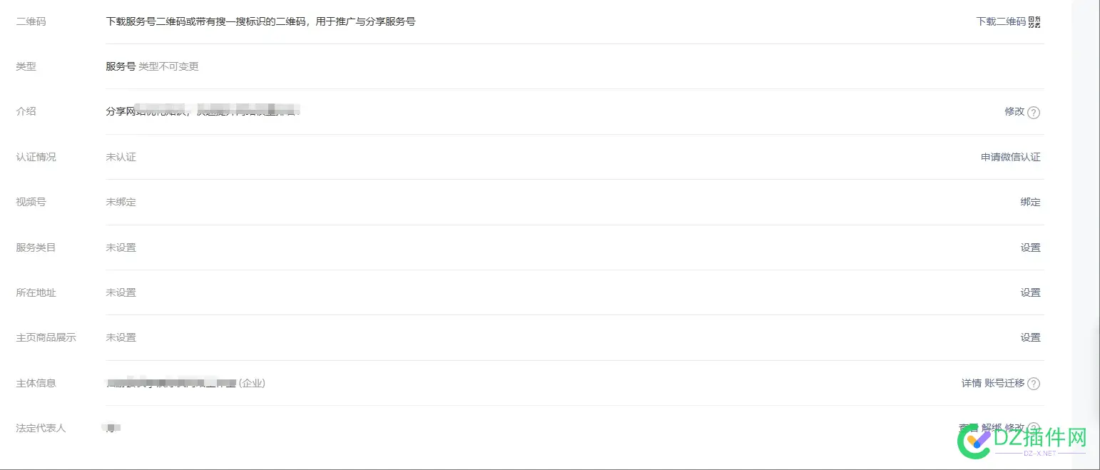 在哪里可以买公众号？最好是发过文章的老号 去哪买公众号,如何买公众号,买公众号教程