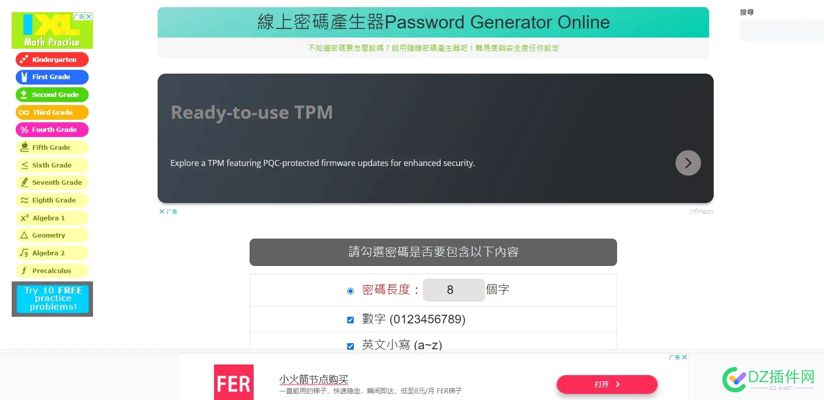 卖站，卖站，谷歌流量，长期未定，收入稳定！！！ 卖站,收入,谷歌,流量