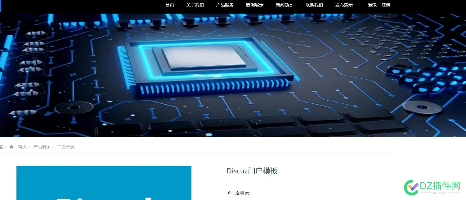 头次见有人拿Discuz做企业站的 discuz企业模板,discuz怎么做seo,discuz建站流程