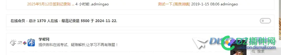 社区首页在线会员列表如何默认展开？
New
 社区页面,会员社区平台