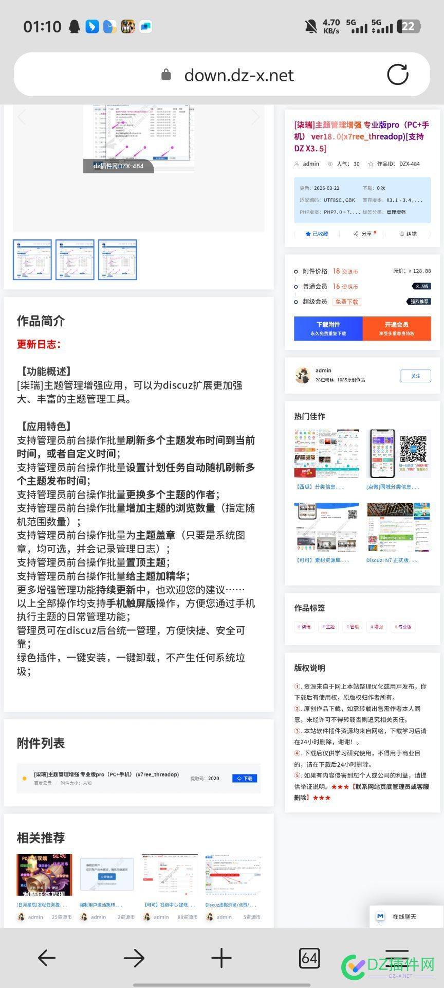麻烦退一下资源币，买重复了 