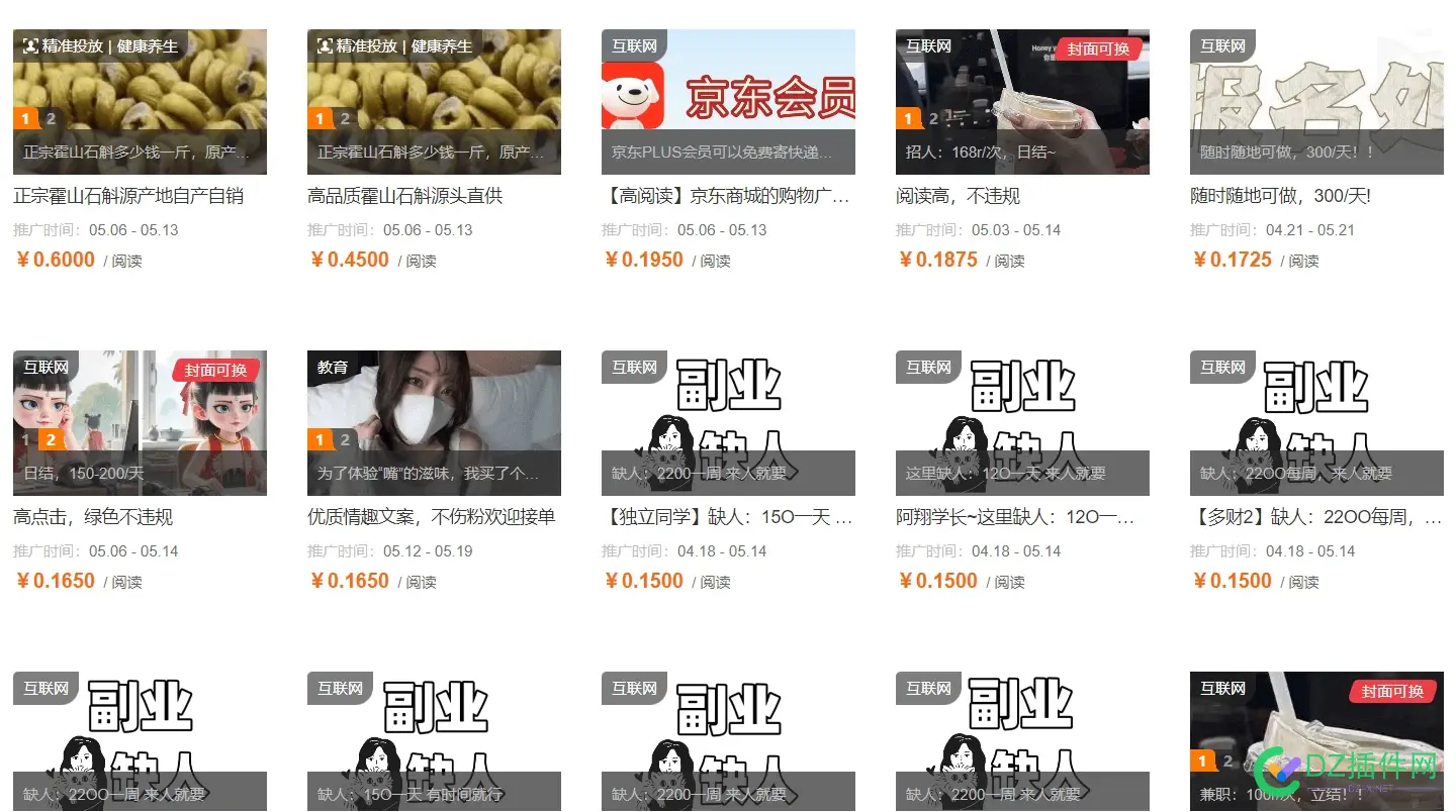 这里面的广告是不是五毒啊？为什么还这么明不张胆的的让大家来接！ 这里,明不张,来接,大家,的的
