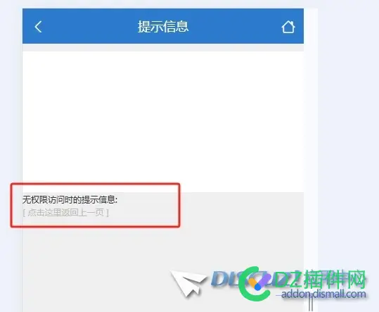 手机版无权限访问版块时的提示信息，错位小bug有人知道如何修复吗
New
 知道,手机,回答,版无,如何