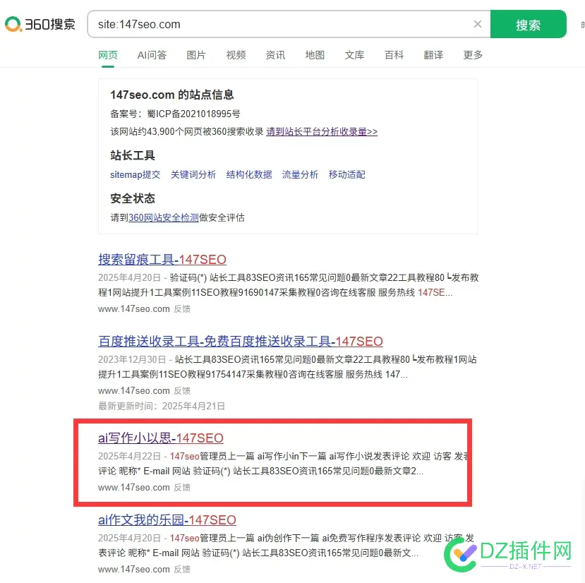 BING、360、搜狗、百度还是喜欢文章多一点的。【测试数据】 百度和360搜索