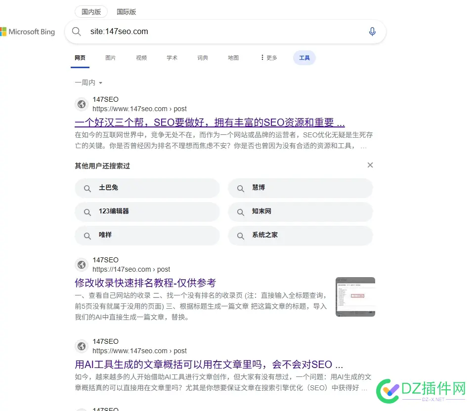 BING、360、搜狗、百度还是喜欢文章多一点的。【测试数据】 百度和360搜索