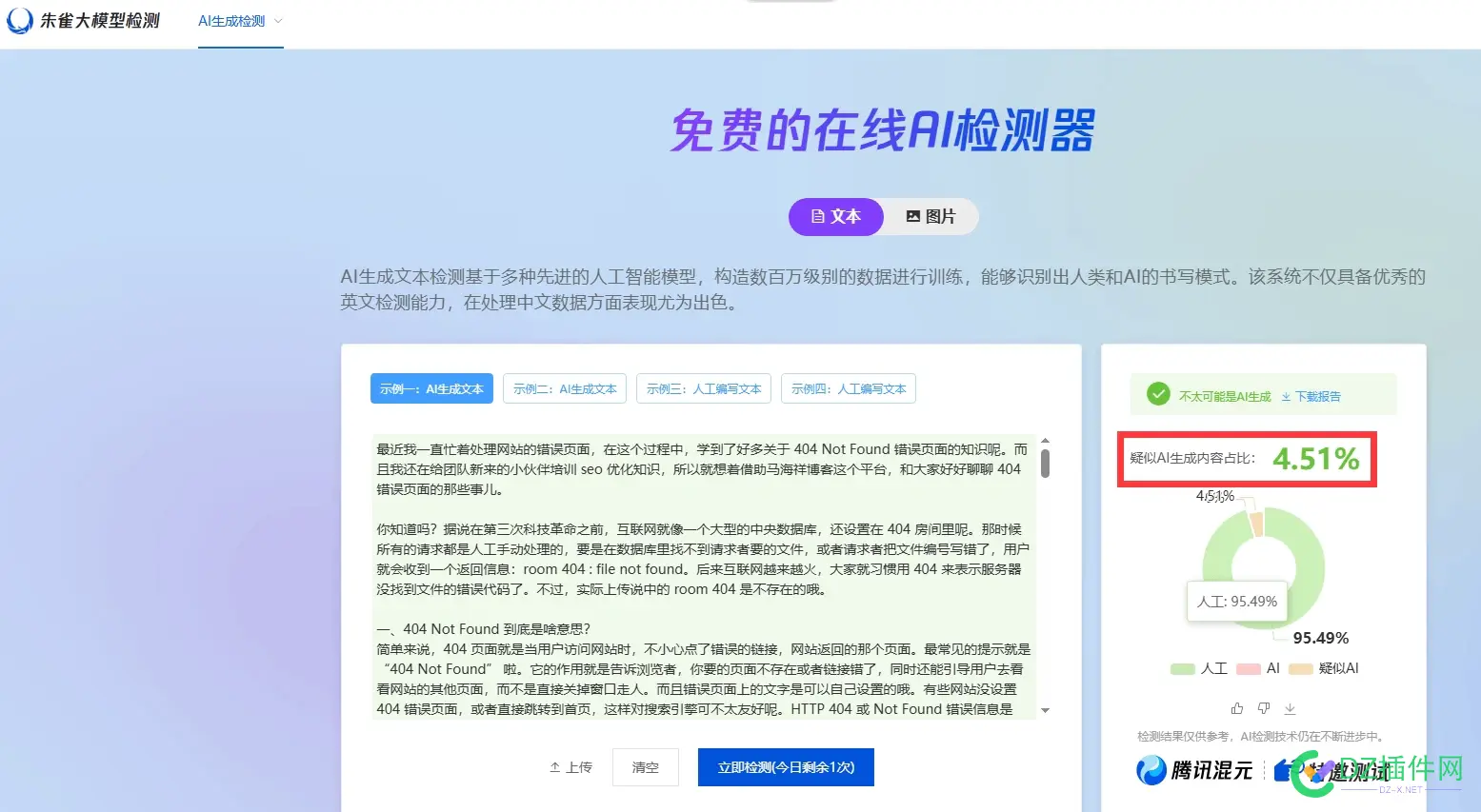 BING、360、搜狗、百度还是喜欢文章多一点的。【测试数据】 百度和360搜索