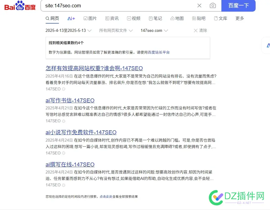 BING、360、搜狗、百度还是喜欢文章多一点的。【测试数据】 百度和360搜索