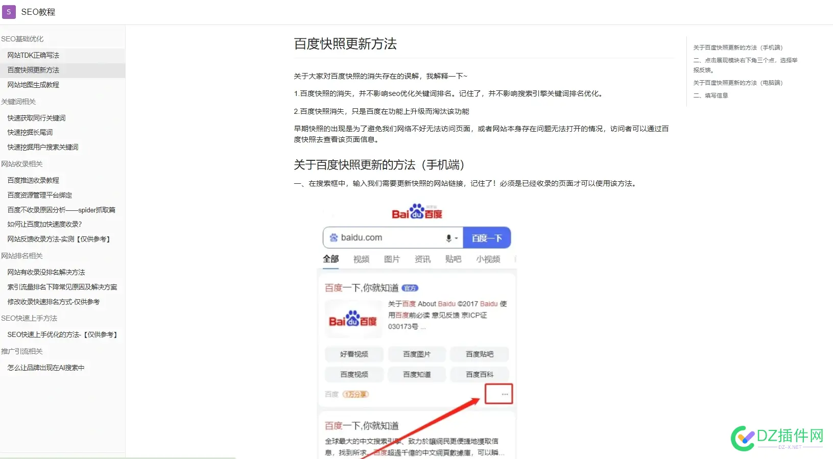 BING、360、搜狗、百度还是喜欢文章多一点的。【测试数据】 百度和360搜索
