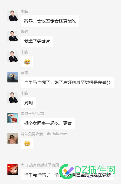 某站长群里看到的，有点好笑，分享给大家 站长聚集,站长微信群,站长表情包