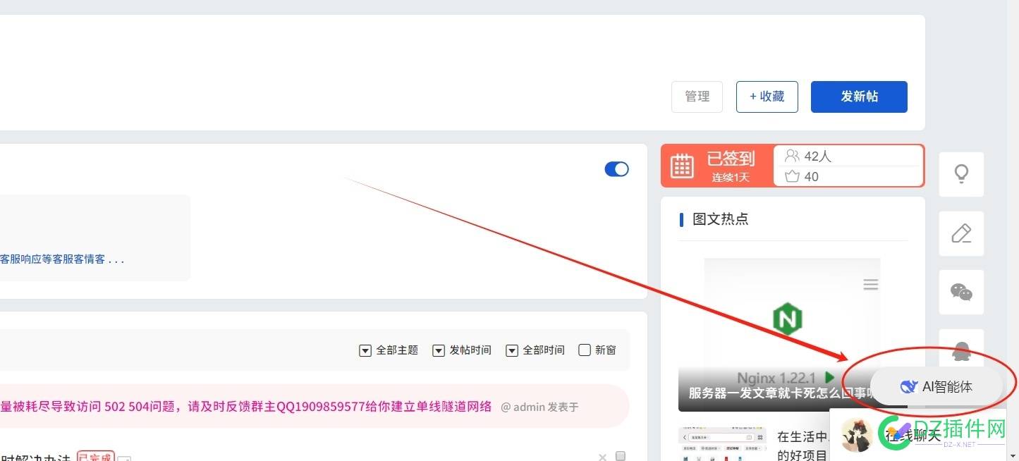 ChatGPT DeepSeek AI自动回帖 聊天机器人『PC悬浮对话』1.2(e6_chatgpt_autoreply.95184)[组件] 聊天,机器人,PC,悬浮,https