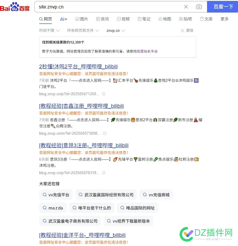 卧槽 无BA海外ip新域名几天百度快速收录？？？？ zym海外域名