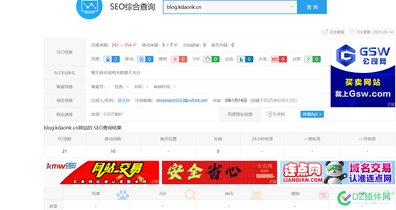 卧槽 无BA海外ip新域名几天百度快速收录？？？？ zym海外域名
