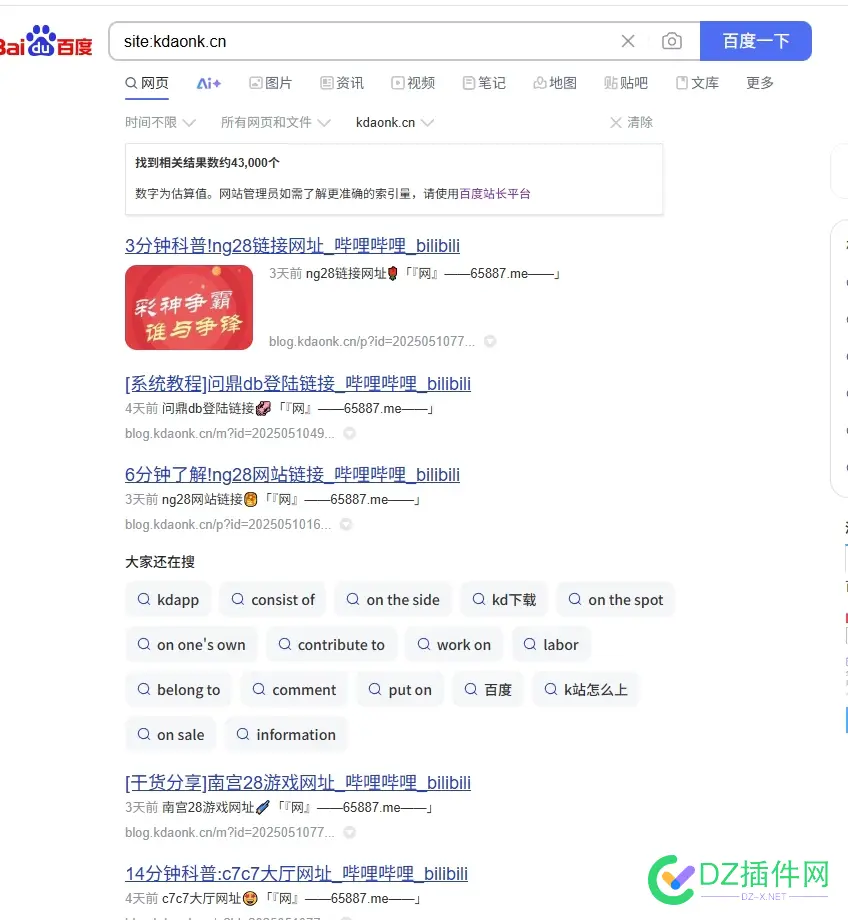 卧槽 无BA海外ip新域名几天百度快速收录？？？？ zym海外域名