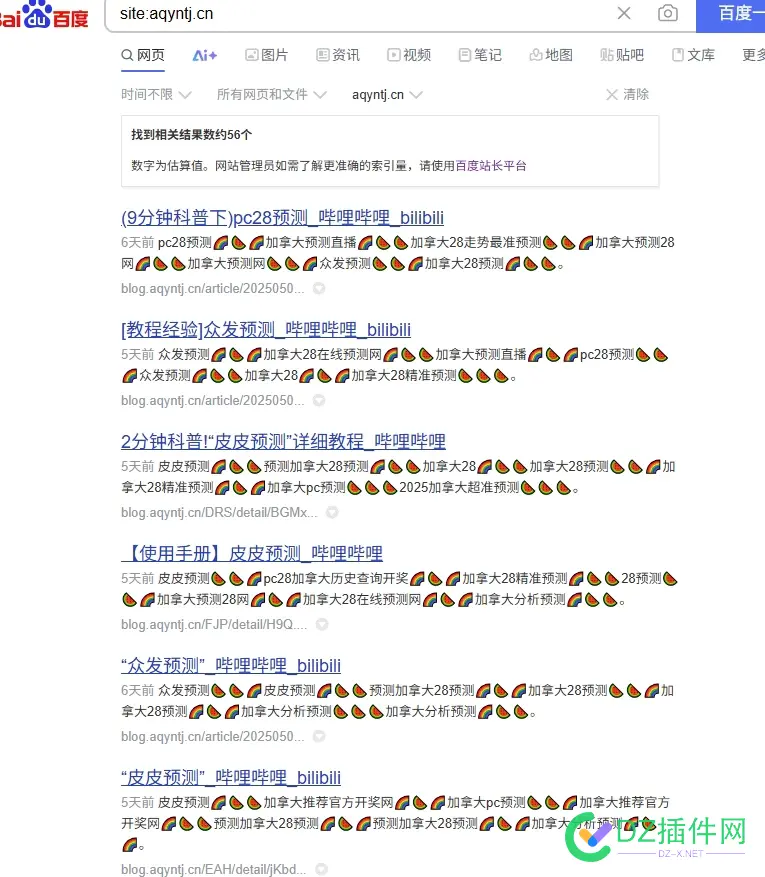 号外号外！正规站不收录 百度只收录灰色站 ~~ 收录,号外,正规,灰色,百度