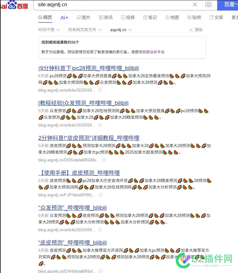 号外号外！正规站不收录 百度只收录灰色站 ~~ 收录,号外,正规,灰色,百度