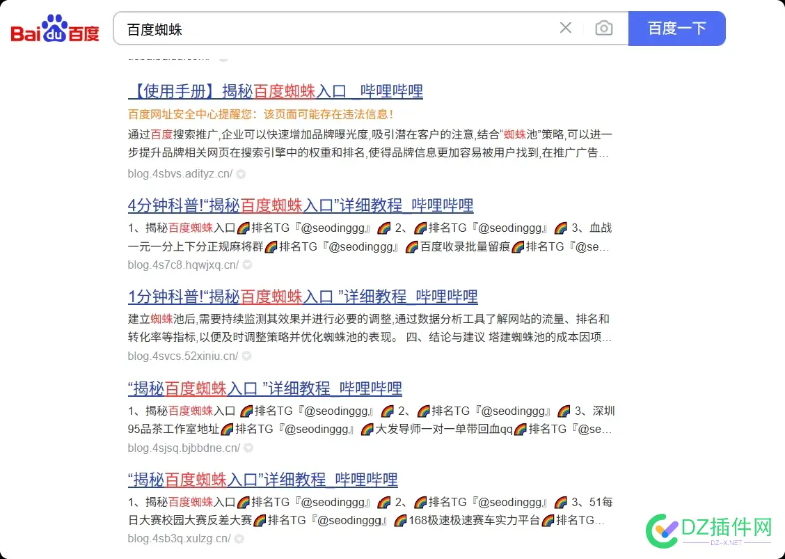 无ba新域名垃圾站核心词霸屏，辛苦做站不如别人开外挂 外挂,别人,不如,做站,辛苦