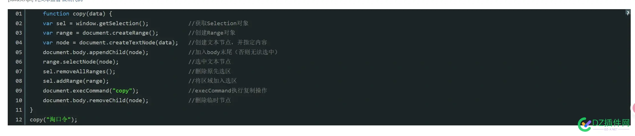 求一份自动无感复制淘口令的代码 86330,代码,口令,大佬,复制