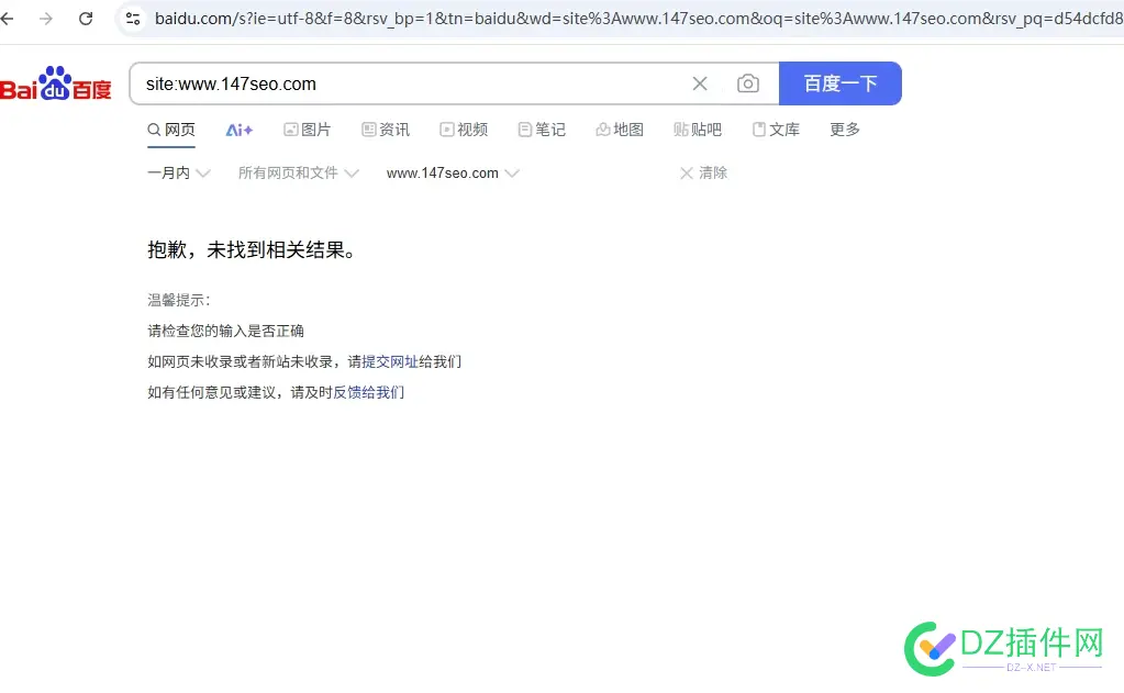 147seo做收录有用吗 site收录,收录,147seo,有用,一样