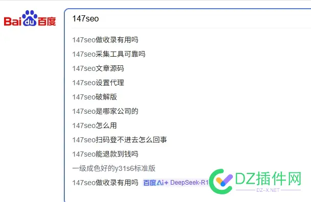 147seo做收录有用吗 site收录,收录,147seo,有用,一样