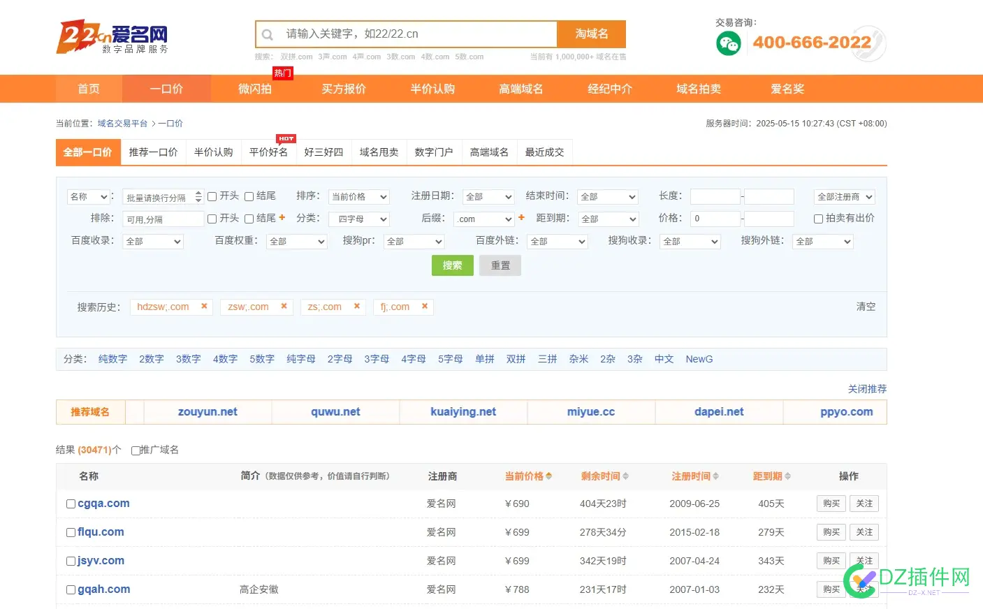 456976个四字母com域名172746个上架在阿里 98068易名 30471个爱名 四字母id,四位字母com