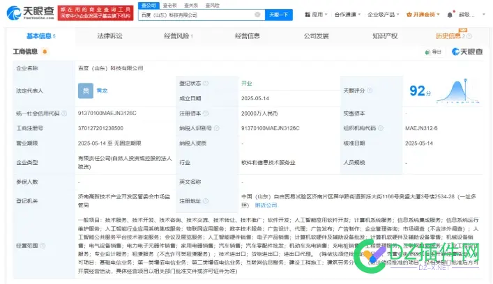 百度投资 2 亿在山东成立新 AI 科技公司，业务布局再升级 集聚ai全产业链,百度ai上市,百度创新公司