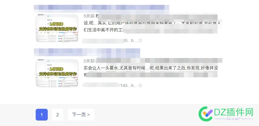 好消息，百度放收录了，赶快去看一下。 