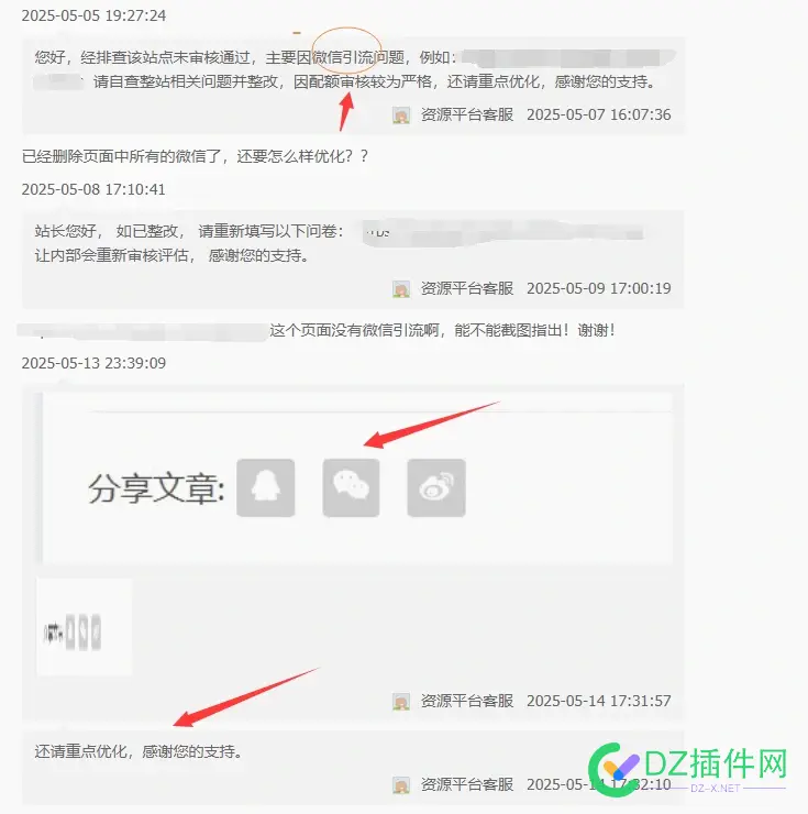 网站有这个功能赶紧删除了！影响优化！ 网站方面,网站description,网站 ui