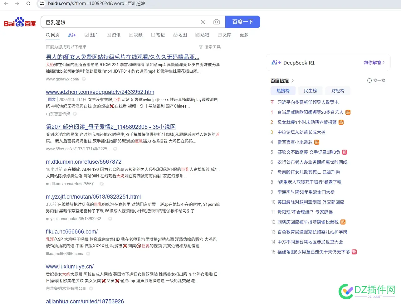 百度算是彻底废了 百度,算是,彻底,86400