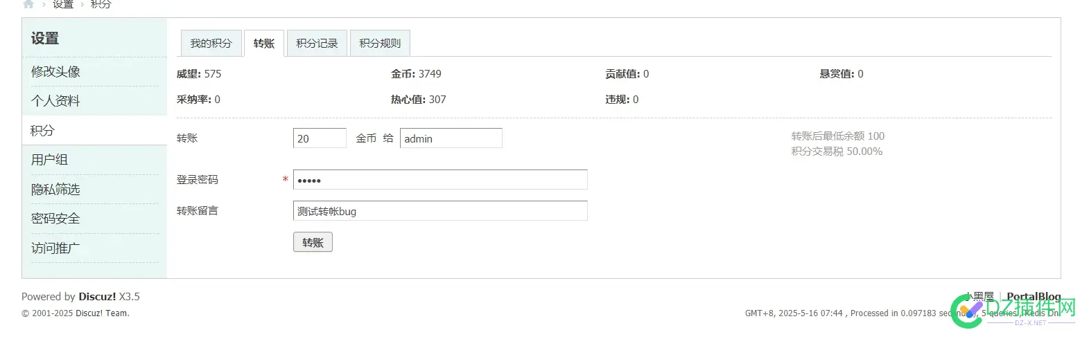 转帐功能出现双倍积分
New
 双倍积分活动,积分双倍抵现