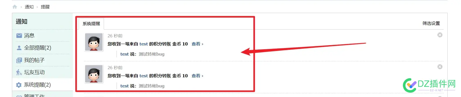 转帐功能出现双倍积分
New
 双倍积分活动,积分双倍抵现