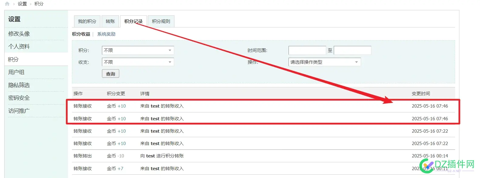 转帐功能出现双倍积分
New
 双倍积分活动,积分双倍抵现