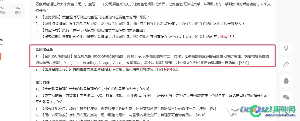 全新JSON编辑器，这个功能在X5开发者预览版的哪个地方？ json 编辑器,json编辑工具,前端json编辑器,json编辑器vue