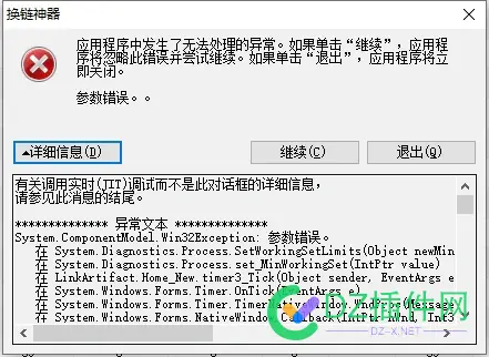 还有用换链神器的吗？ 换链平台,换链软件