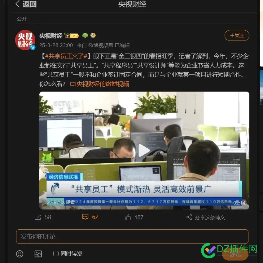 “共享员工”火了，各位牛马怎么看？ 共享员工,怎么,牛马,各位,火了