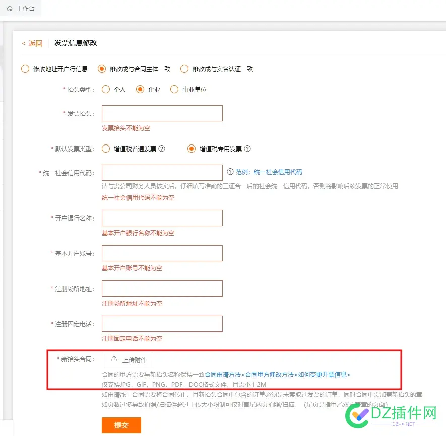 阿里云能开其他公司发票吗？ 个人可以用吗,求阿里云发票