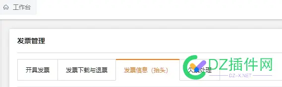 阿里云能开其他公司发票吗？ 个人可以用吗,求阿里云发票