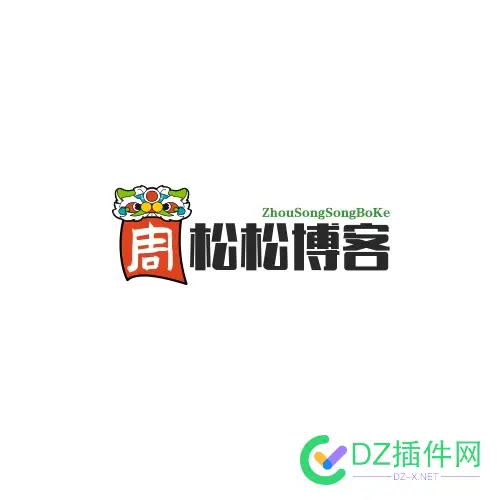 周松松博客的LOGO太难看了，我为他设计了几个，请大家推荐最好的 周松松,为他,好的,推荐,大家