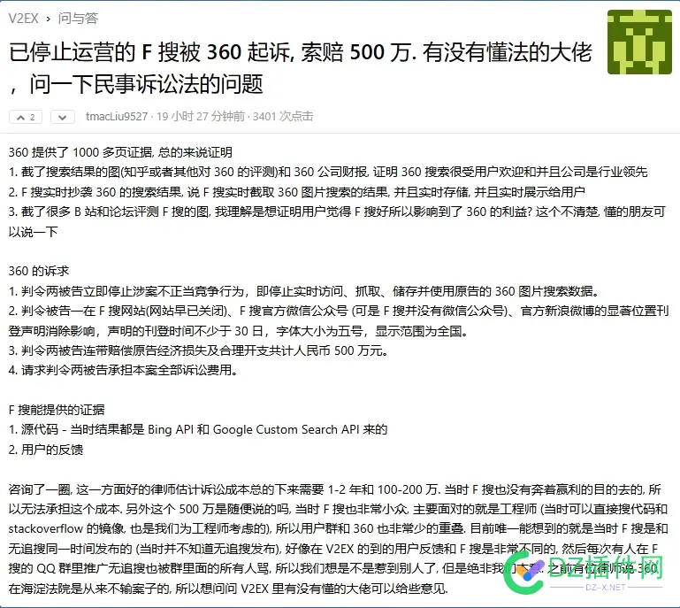 有站长被360索赔500万 360站长平台,站长赚钱吗
