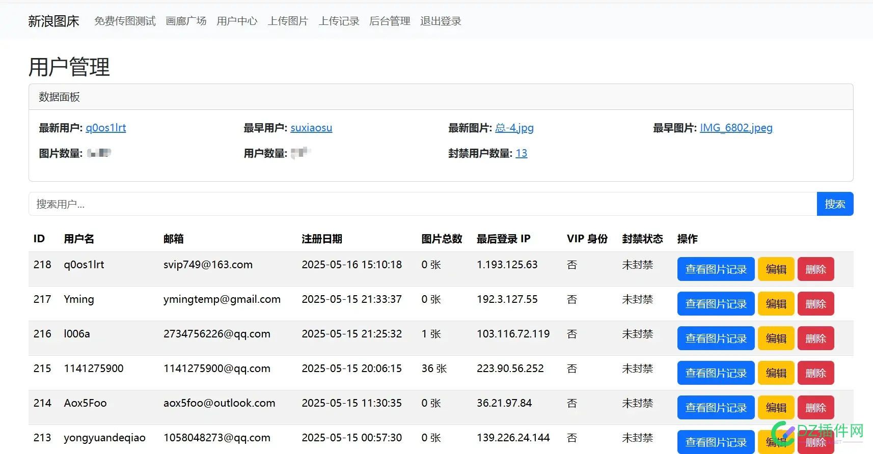 大家都知道新浪图床快死了，因此这也是我最满意的一个作品 新浪图片app,新浪图数室,新浪图片新闻,新浪图集汇总