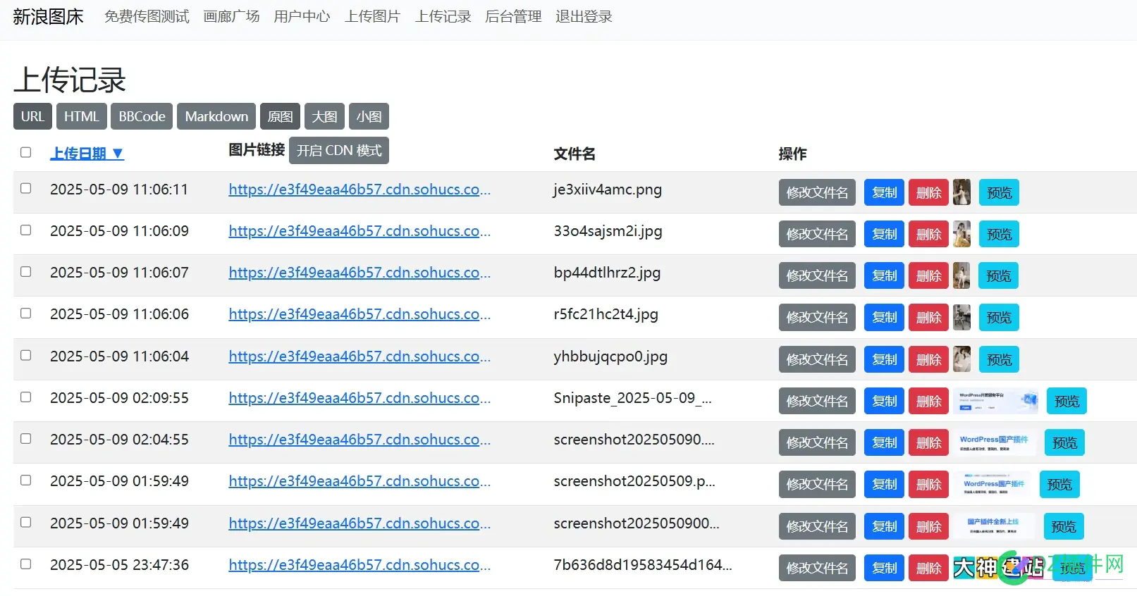大家都知道新浪图床快死了，因此这也是我最满意的一个作品 新浪图片app,新浪图数室,新浪图片新闻,新浪图集汇总