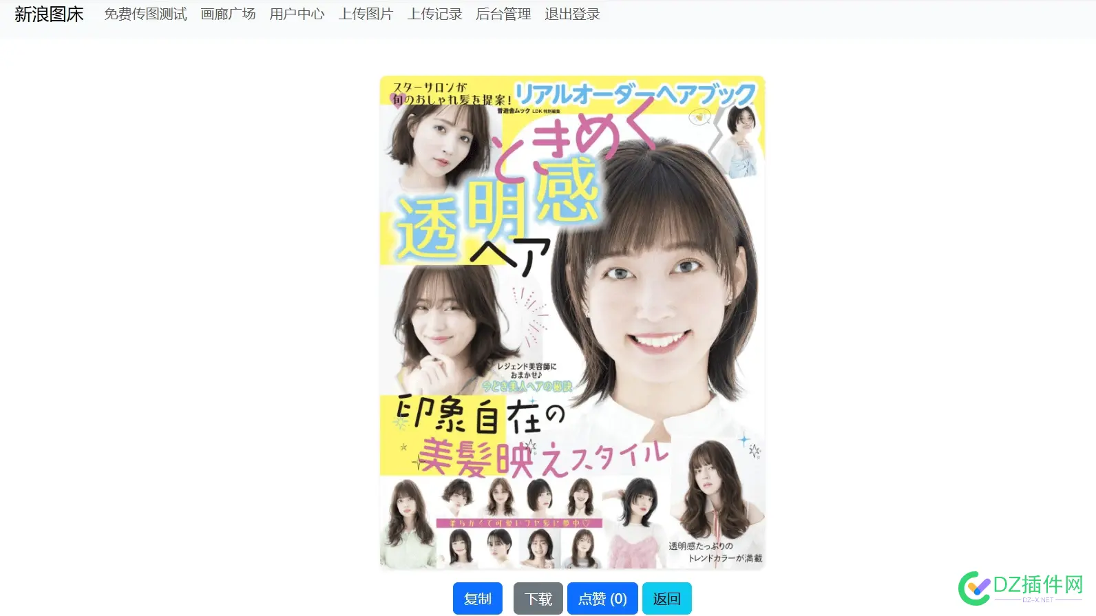 大家都知道新浪图床快死了，因此这也是我最满意的一个作品 新浪图片app,新浪图数室,新浪图片新闻,新浪图集汇总