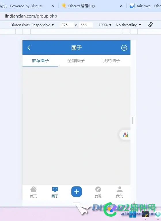 官方默认手机模板，圈子首页有个小BUG 手机模板ui
