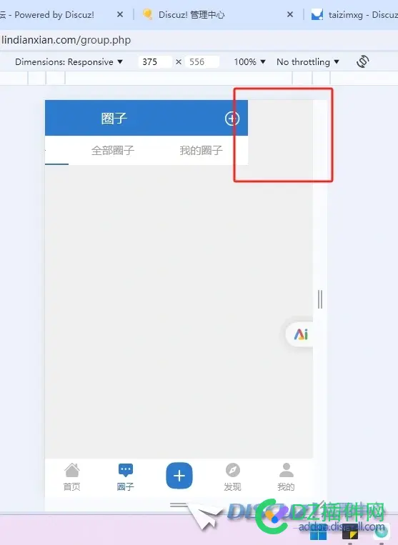 官方默认手机模板，圈子首页有个小BUG 手机模板ui