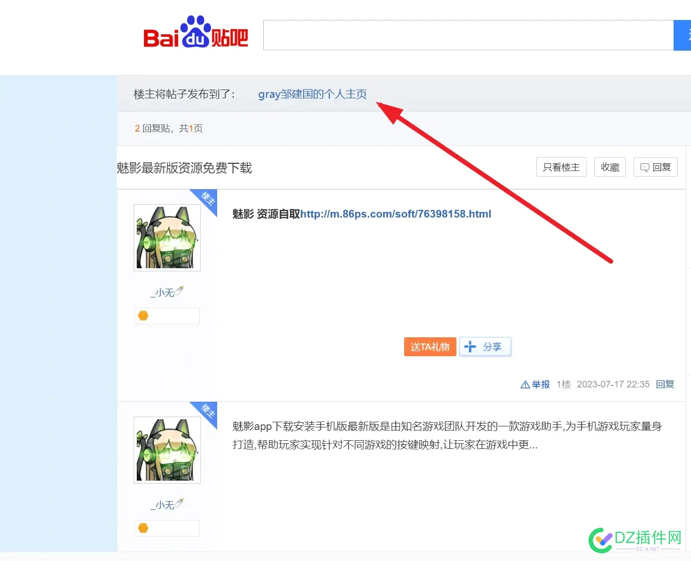 如何在百度贴吧个人主页发帖子？ 发帖子,个人主页,大佬,贴吧,操作