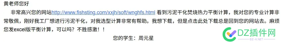 又收到一封信！ 