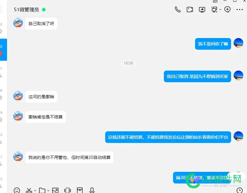 大家认准这个51链平台 满30天不结算不给钱，坑站长 51链网,51平台怎么样,51平台最新消息,51交易平台官网,51平台官网