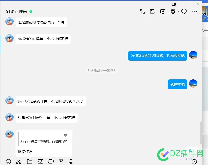 大家认准这个51链平台 满30天不结算不给钱，坑站长 51链网,51平台怎么样,51平台最新消息,51交易平台官网,51平台官网