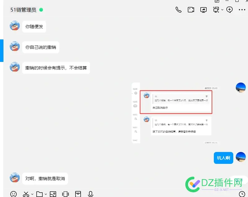 大家认准这个51链平台 满30天不结算不给钱，坑站长 51链网,51平台怎么样,51平台最新消息,51交易平台官网,51平台官网