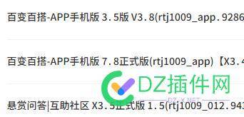 求问 悬赏问答|互助社区 手机版这个模版怎么设置的 互助悬赏 用户,悬赏互助app