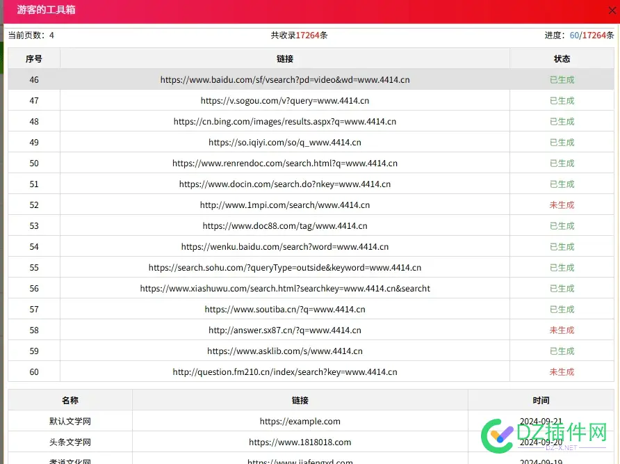 做谷歌的福音（批量外链or网站留痕） or,865238652486525,留痕,谷歌,福音